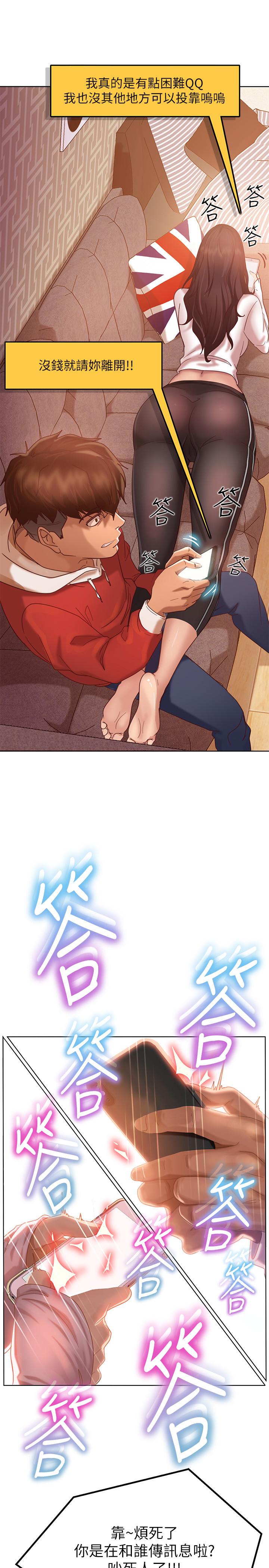 不良女房客[h漫]韩漫全集-不良女房客-第1話-命中註定遇上她无删减无遮挡章节图片 