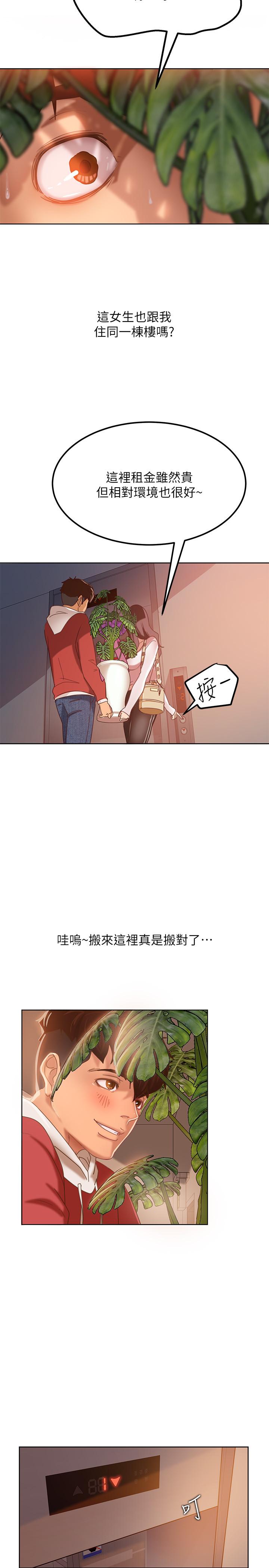 不良女房客[h漫]韩漫全集-不良女房客-第1話-命中註定遇上她无删减无遮挡章节图片 