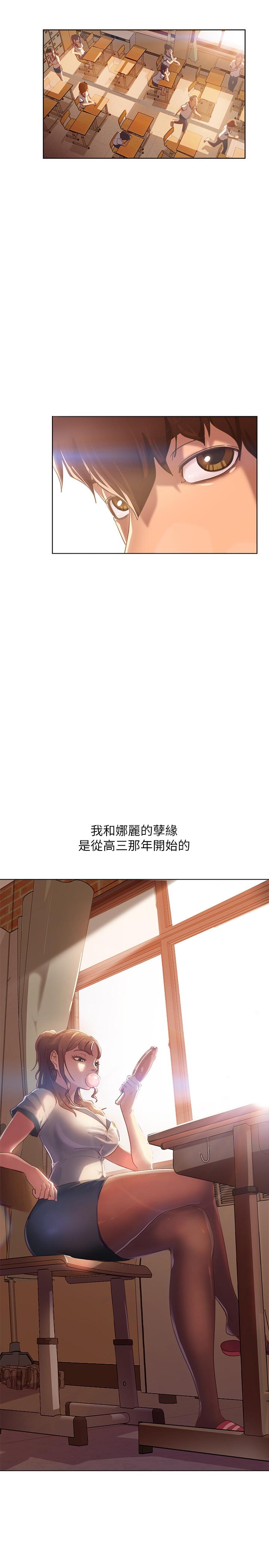 不良女房客[h漫]韩漫全集-不良女房客-第1話-命中註定遇上她无删减无遮挡章节图片 