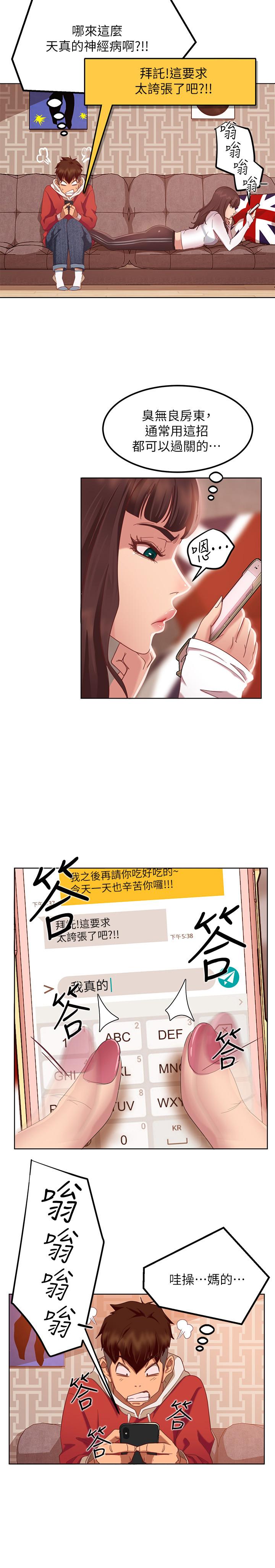 不良女房客[h漫]韩漫全集-不良女房客-第1話-命中註定遇上她无删减无遮挡章节图片 