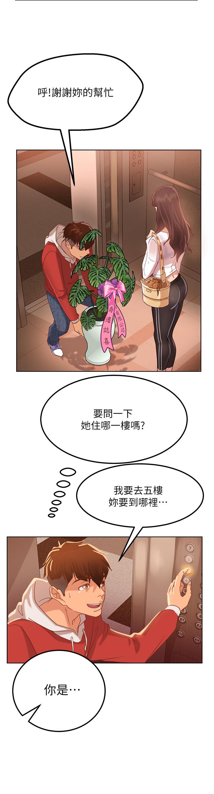 不良女房客[h漫]韩漫全集-不良女房客-第1話-命中註定遇上她无删减无遮挡章节图片 