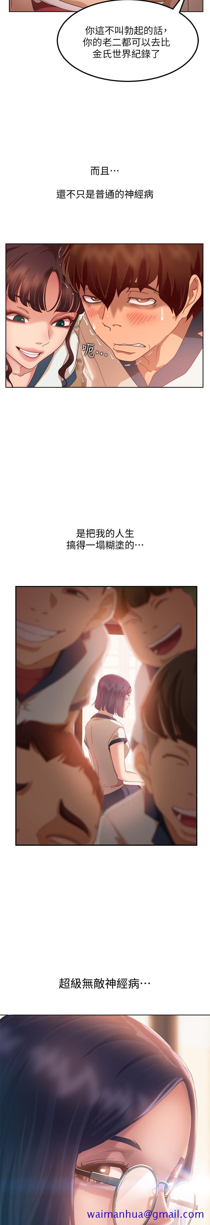 不良女房客[h漫]韩漫全集-不良女房客-第1話-命中註定遇上她无删减无遮挡章节图片 