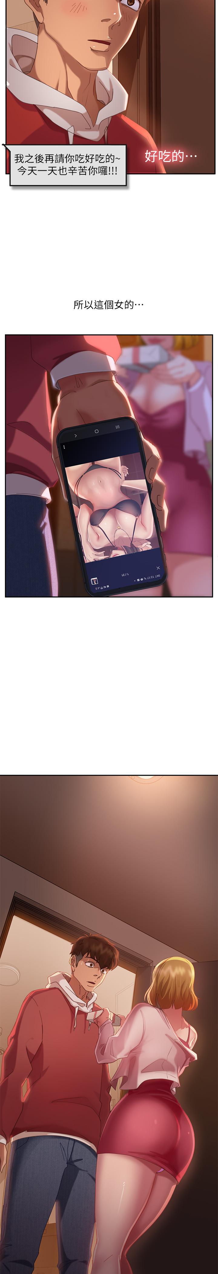 不良女房客[h漫]韩漫全集-不良女房客-第2話-我就說我會“報答”你无删减无遮挡章节图片 