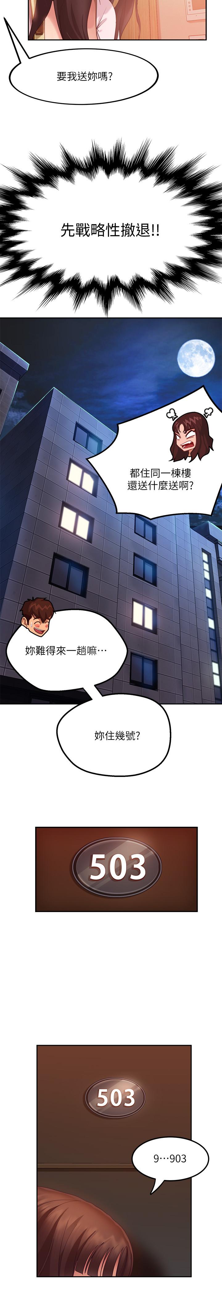 不良女房客[h漫]韩漫全集-不良女房客-第2話-我就說我會“報答”你无删减无遮挡章节图片 