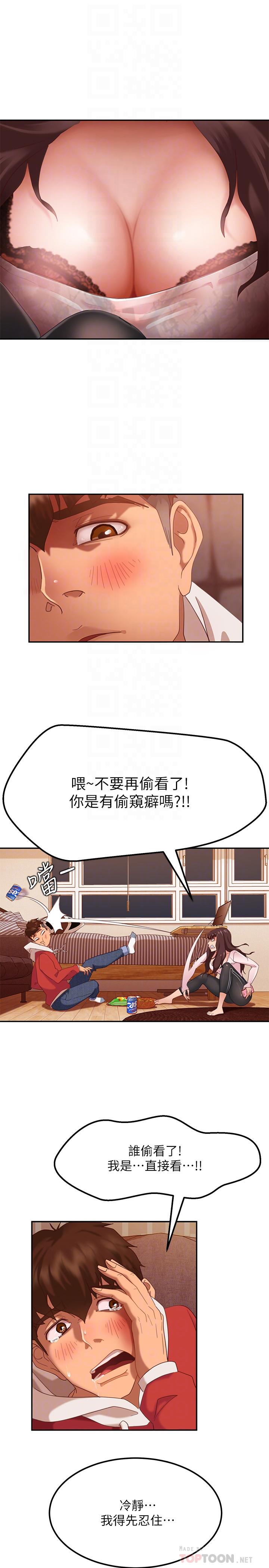 不良女房客[h漫]韩漫全集-不良女房客-第2話-我就說我會“報答”你无删减无遮挡章节图片 