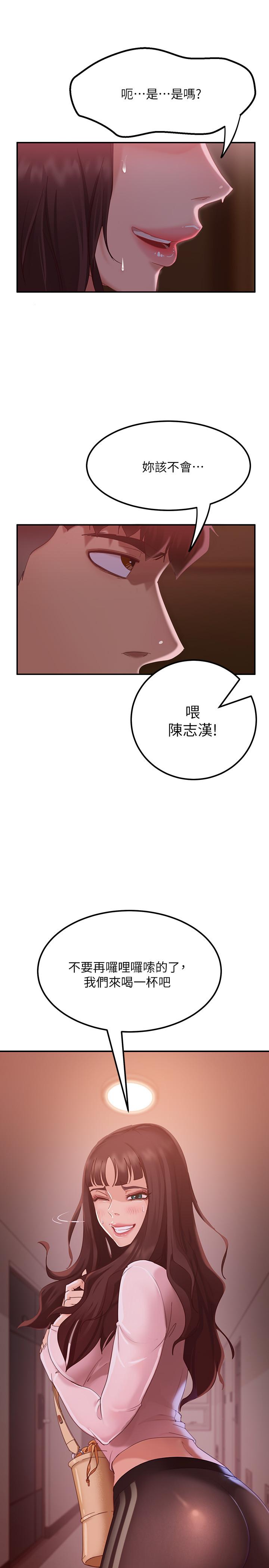 不良女房客[h漫]韩漫全集-不良女房客-第2話-我就說我會“報答”你无删减无遮挡章节图片 