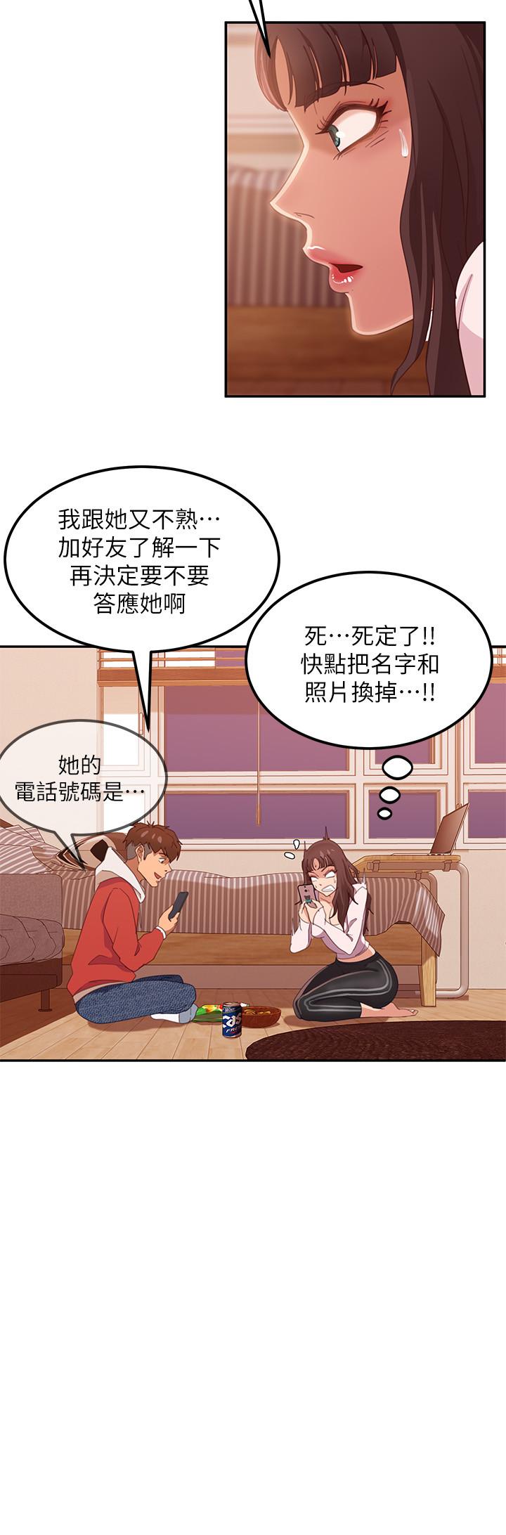 不良女房客[h漫]韩漫全集-不良女房客-第2話-我就說我會“報答”你无删减无遮挡章节图片 