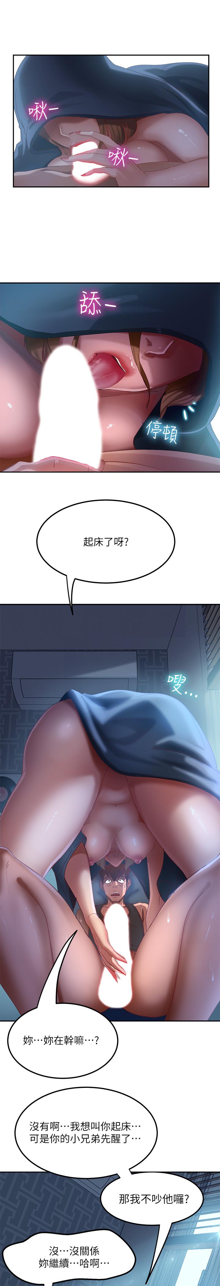 不良女房客[h漫]韩漫全集-不良女房客-第2話-我就說我會“報答”你无删减无遮挡章节图片 