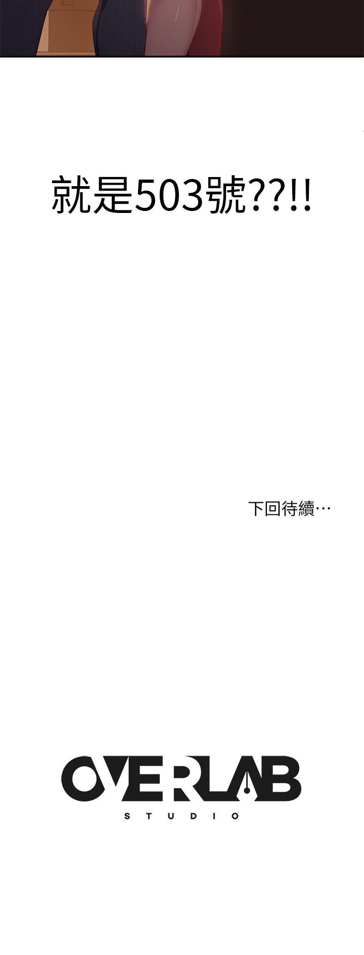 不良女房客[h漫]韩漫全集-不良女房客-第2話-我就說我會“報答”你无删减无遮挡章节图片 