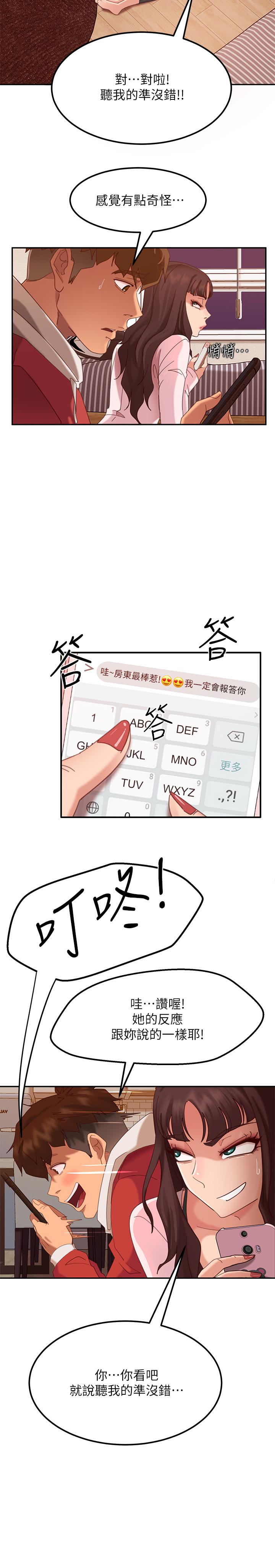 不良女房客[h漫]韩漫全集-不良女房客-第2話-我就說我會“報答”你无删减无遮挡章节图片 