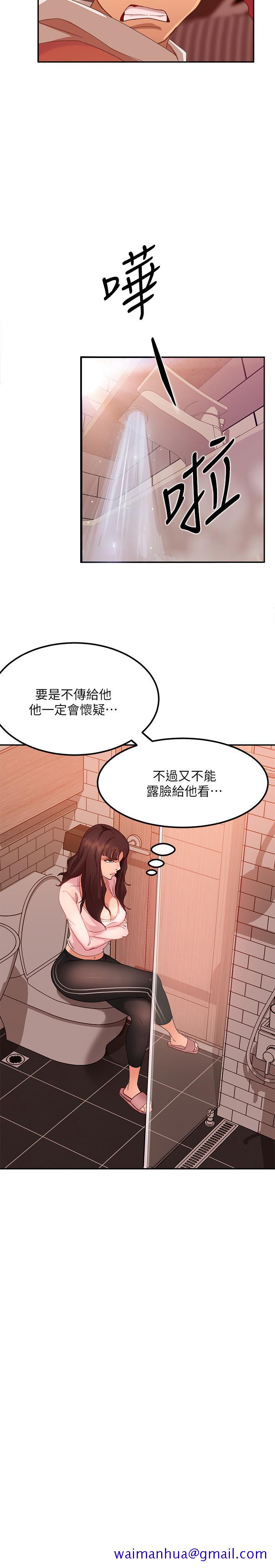 不良女房客[h漫]韩漫全集-不良女房客-第2話-我就說我會“報答”你无删减无遮挡章节图片 