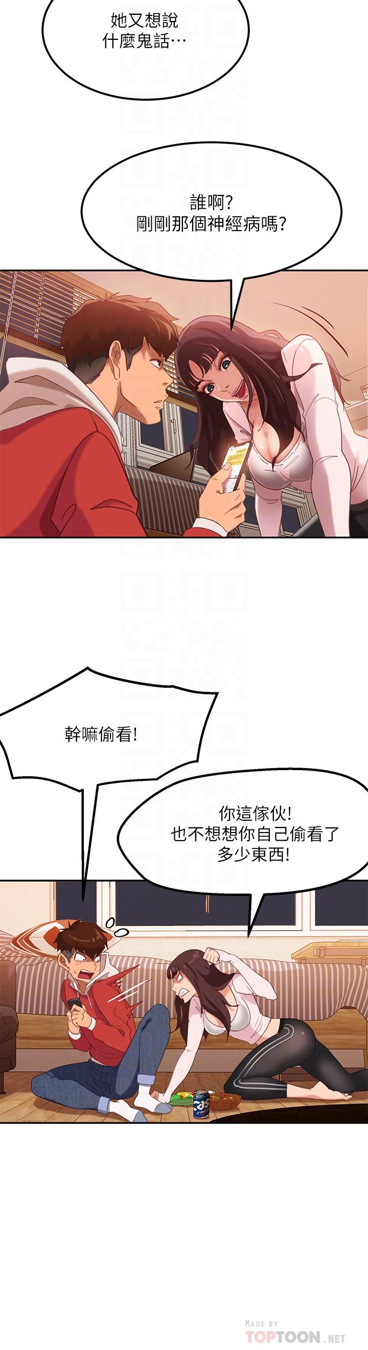 不良女房客[h漫]韩漫全集-不良女房客-第2話-我就說我會“報答”你无删减无遮挡章节图片 