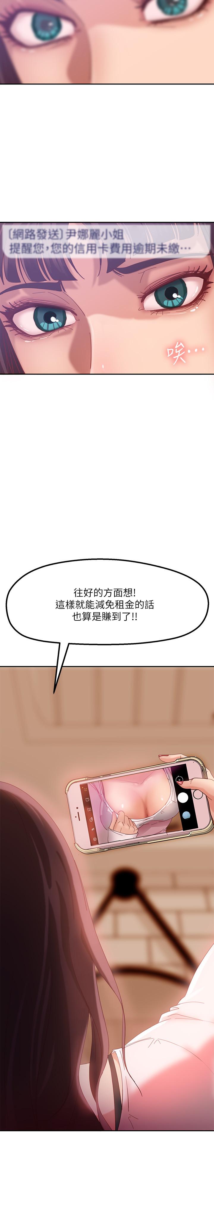 不良女房客[h漫]韩漫全集-不良女房客-第2話-我就說我會“報答”你无删减无遮挡章节图片 