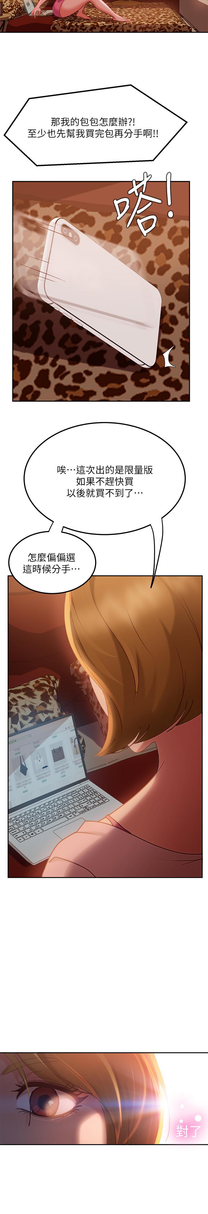 不良女房客[h漫]韩漫全集-不良女房客-第3話-投怀送抱的女人无删减无遮挡章节图片 