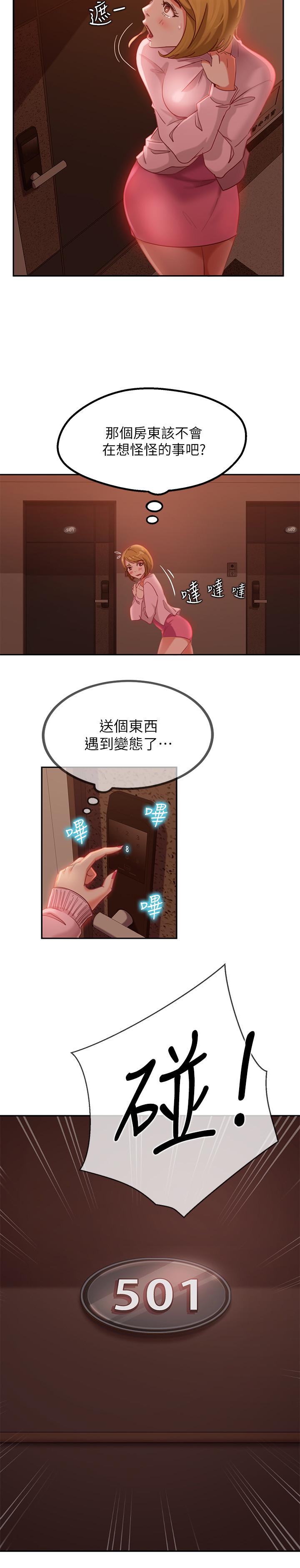 不良女房客[h漫]韩漫全集-不良女房客-第3話-投怀送抱的女人无删减无遮挡章节图片 