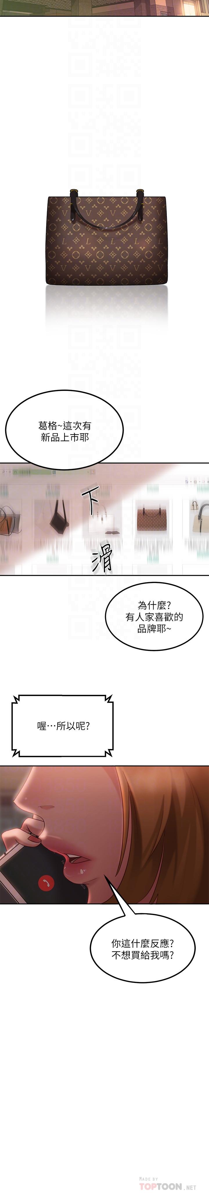 不良女房客[h漫]韩漫全集-不良女房客-第3話-投怀送抱的女人无删减无遮挡章节图片 