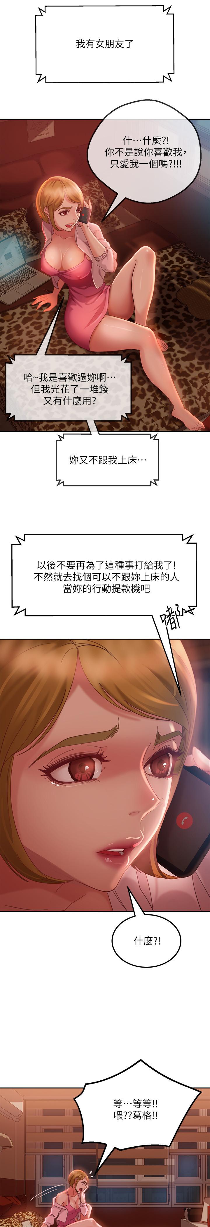 不良女房客[h漫]韩漫全集-不良女房客-第3話-投怀送抱的女人无删减无遮挡章节图片 