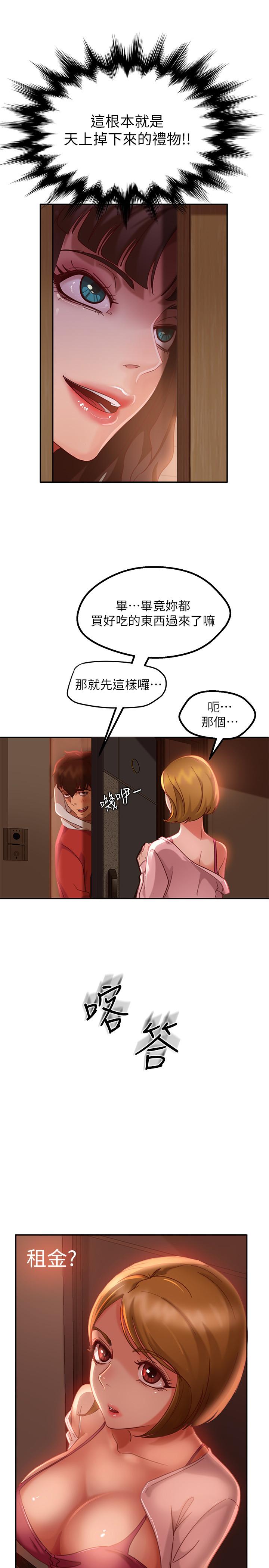 不良女房客[h漫]韩漫全集-不良女房客-第3話-投怀送抱的女人无删减无遮挡章节图片 
