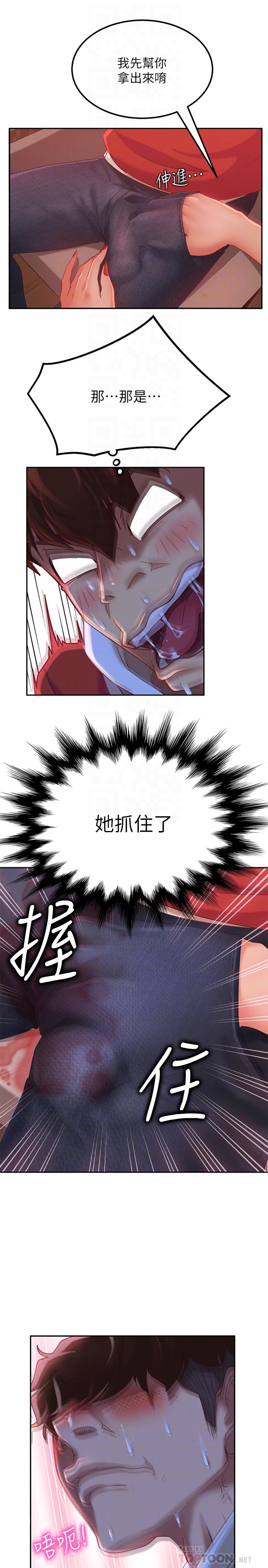 不良女房客[h漫]韩漫全集-不良女房客-第4話-拿別的東西抵房租吧无删减无遮挡章节图片 