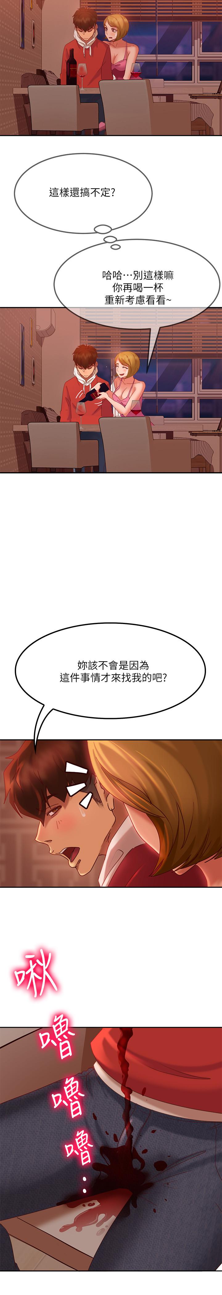 不良女房客[h漫]韩漫全集-不良女房客-第4話-拿別的東西抵房租吧无删减无遮挡章节图片 