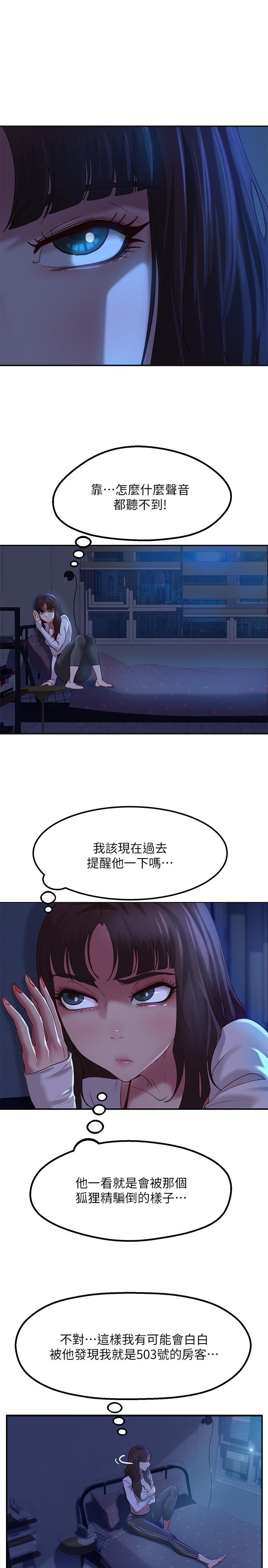不良女房客[h漫]韩漫全集-不良女房客-第5話-教訓放肆房客的辦法无删减无遮挡章节图片 
