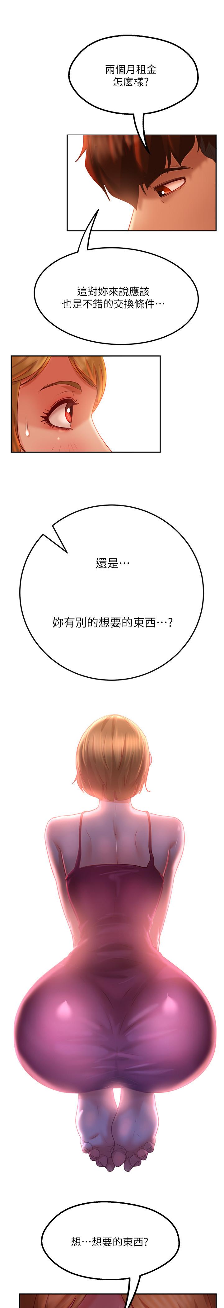 不良女房客[h漫]韩漫全集-不良女房客-第5話-教訓放肆房客的辦法无删减无遮挡章节图片 