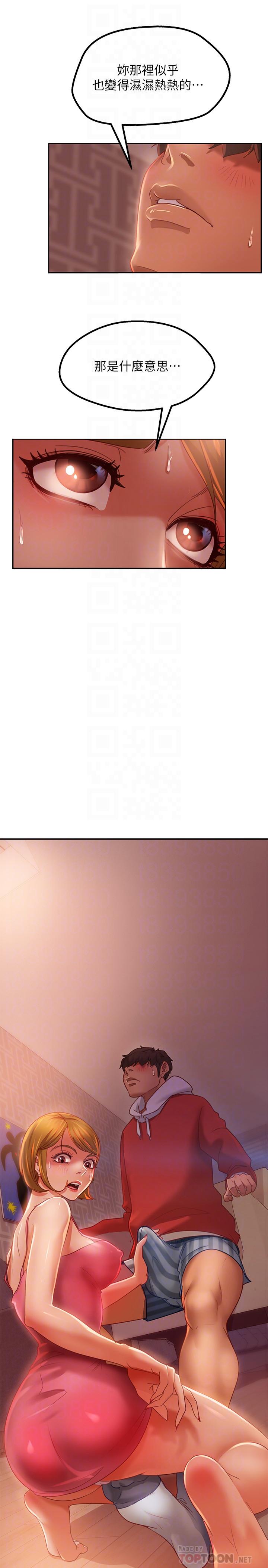 不良女房客[h漫]韩漫全集-不良女房客-第5話-教訓放肆房客的辦法无删减无遮挡章节图片 