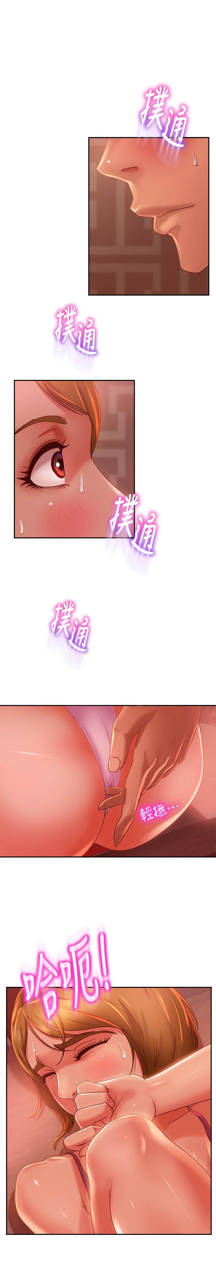 《不良女房客[h漫]》漫画最新章节不良女房客-第6话-被压在身下害羞的心亚免费下拉式在线观看章节第【3】张图片