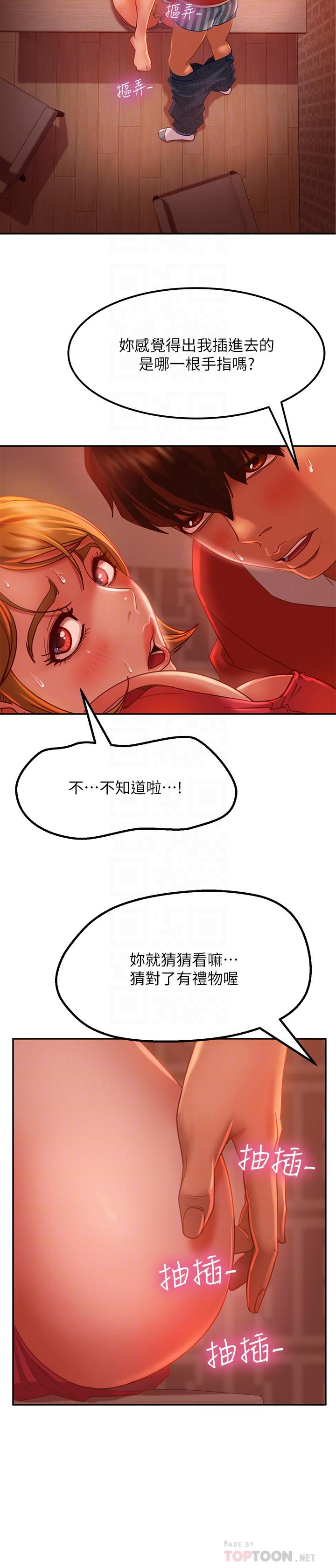 《不良女房客[h漫]》漫画最新章节不良女房客-第6话-被压在身下害羞的心亚免费下拉式在线观看章节第【8】张图片