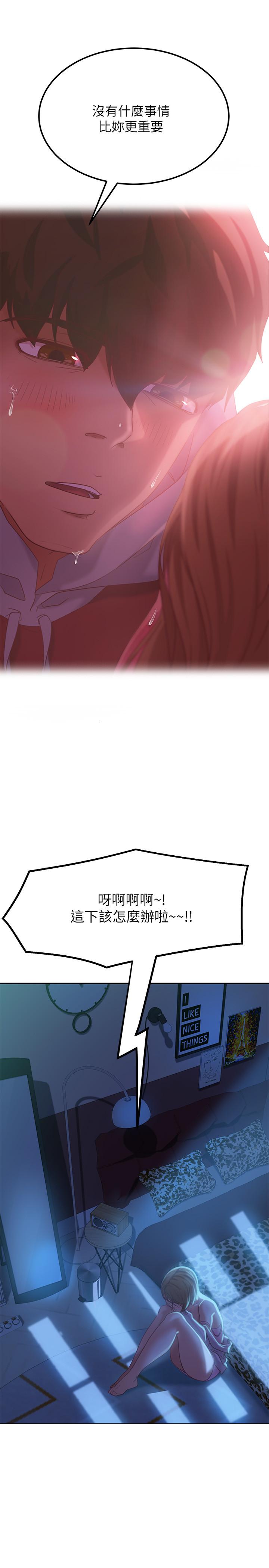 不良女房客[h漫]韩漫全集-不良女房客-第7話-沒有其他事比你更重要无删减无遮挡章节图片 