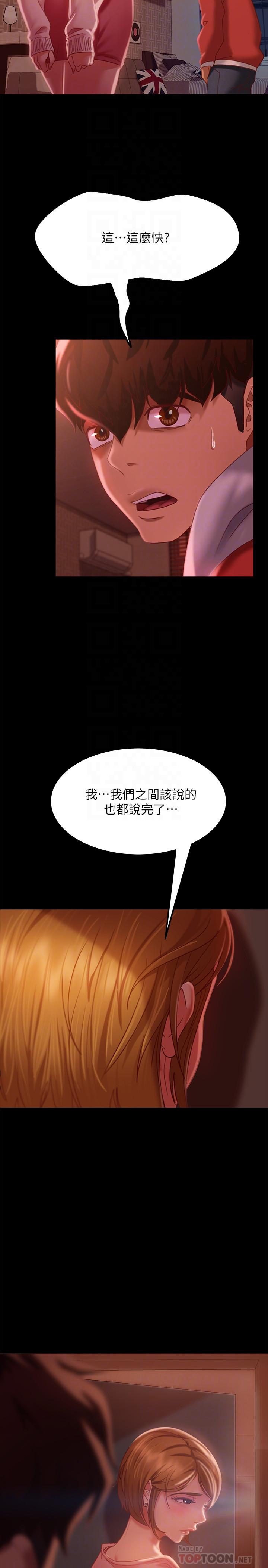 不良女房客[h漫]韩漫全集-不良女房客-第7話-沒有其他事比你更重要无删减无遮挡章节图片 
