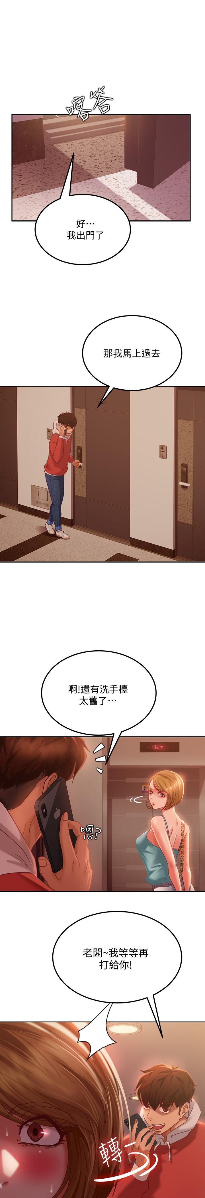不良女房客[h漫]韩漫全集-不良女房客-第7話-沒有其他事比你更重要无删减无遮挡章节图片 