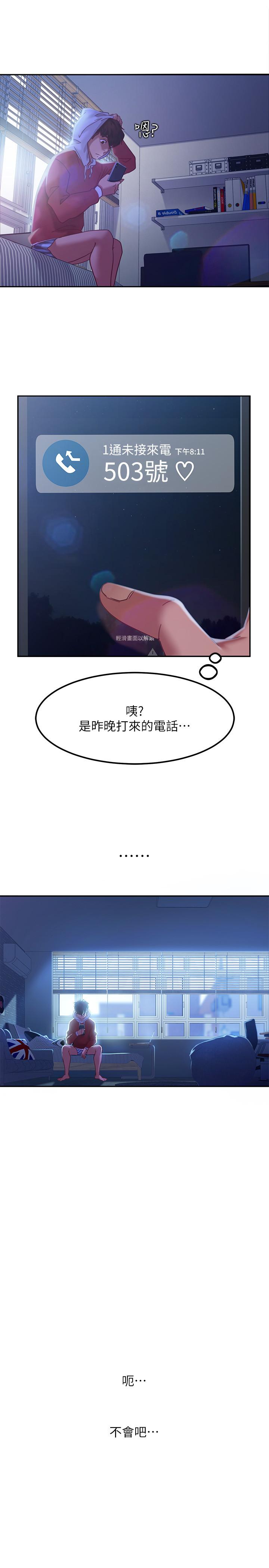 不良女房客[h漫]韩漫全集-不良女房客-第7話-沒有其他事比你更重要无删减无遮挡章节图片 
