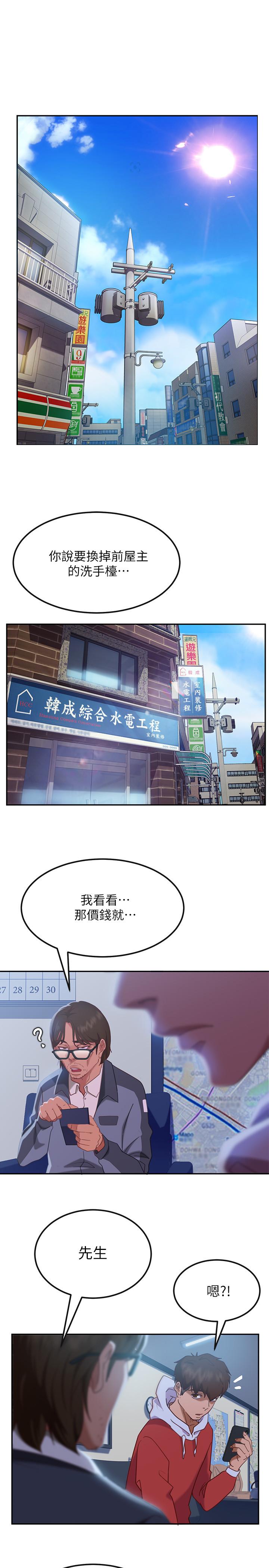 不良女房客[h漫]韩漫全集-不良女房客-第8話-口嫌體正直无删减无遮挡章节图片 