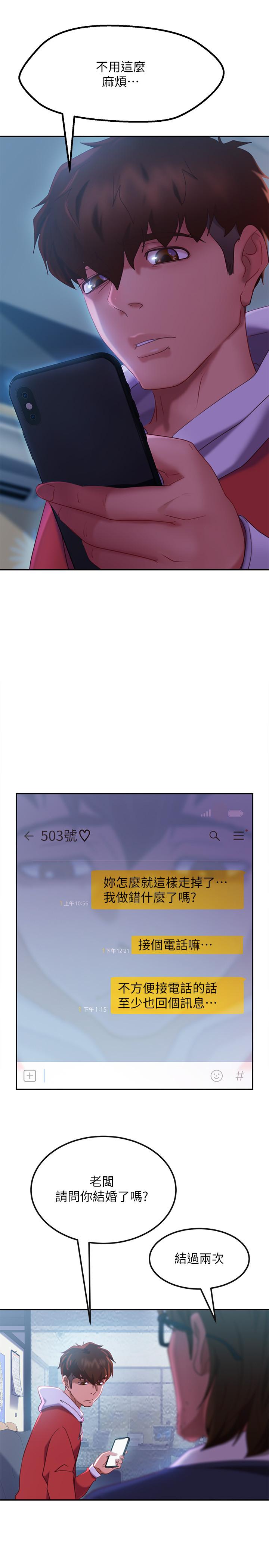 不良女房客[h漫]韩漫全集-不良女房客-第8話-口嫌體正直无删减无遮挡章节图片 