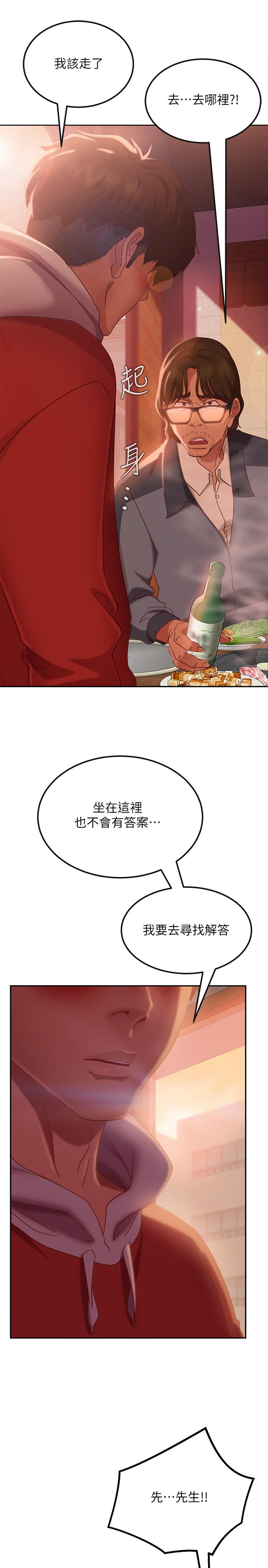 不良女房客[h漫]韩漫全集-不良女房客-第8話-口嫌體正直无删减无遮挡章节图片 