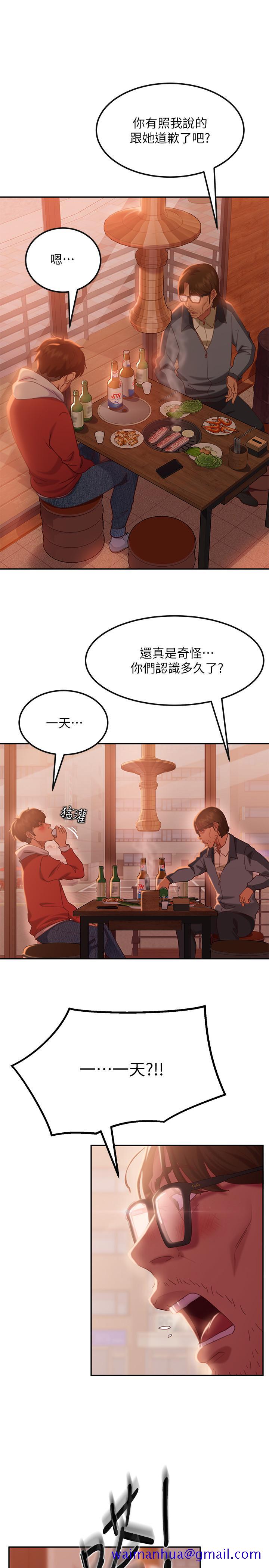 不良女房客[h漫]韩漫全集-不良女房客-第8話-口嫌體正直无删减无遮挡章节图片 