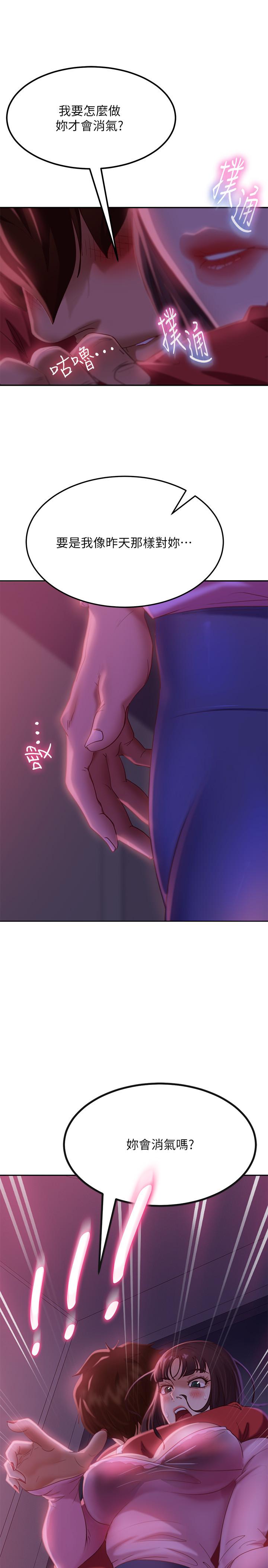 不良女房客[h漫]韩漫全集-不良女房客-第8話-口嫌體正直无删减无遮挡章节图片 