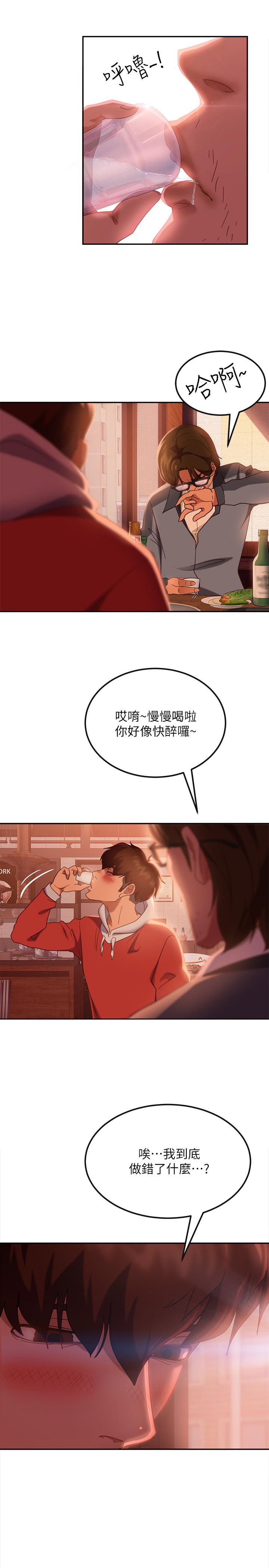 不良女房客[h漫]韩漫全集-不良女房客-第8話-口嫌體正直无删减无遮挡章节图片 