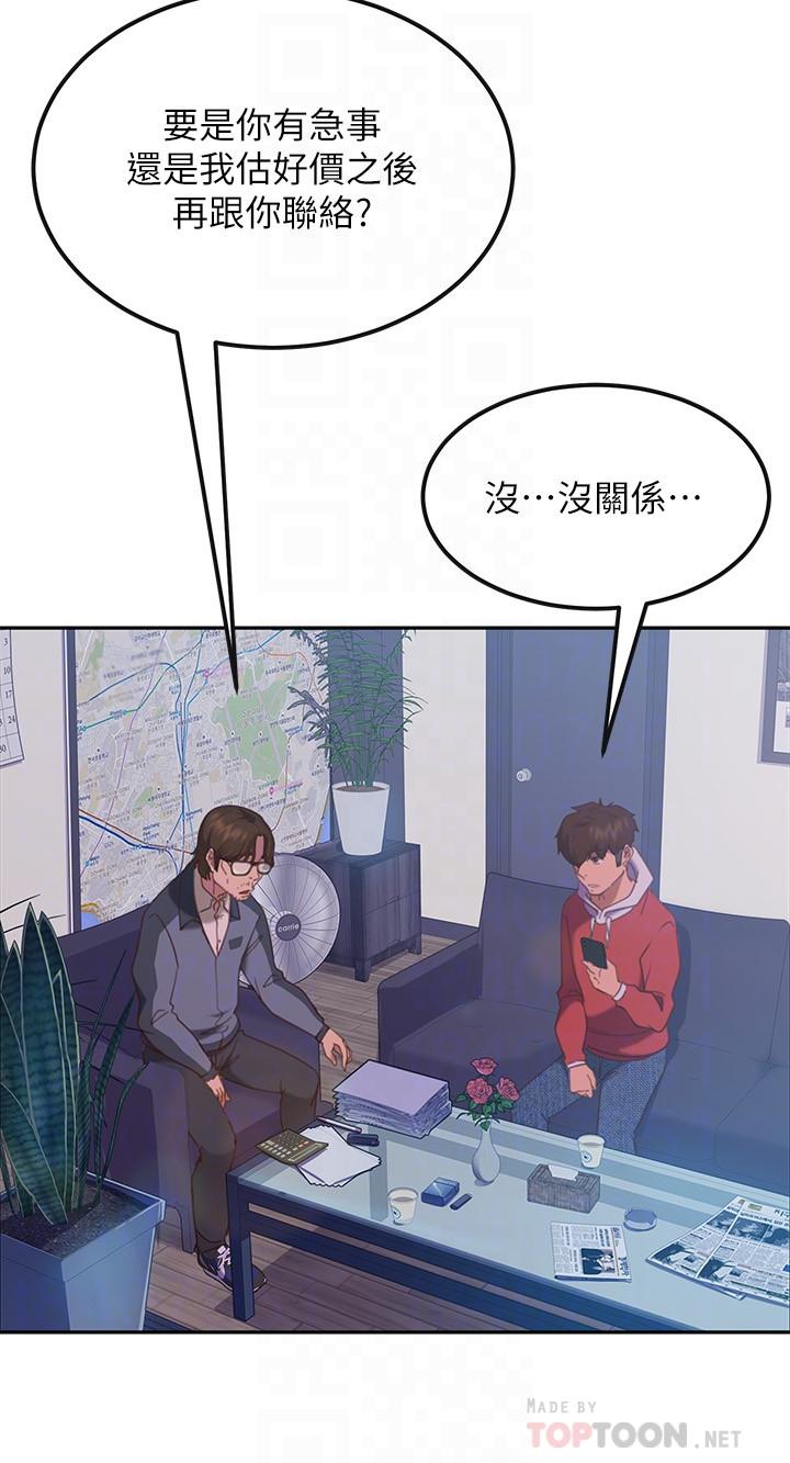 不良女房客[h漫]韩漫全集-不良女房客-第8話-口嫌體正直无删减无遮挡章节图片 
