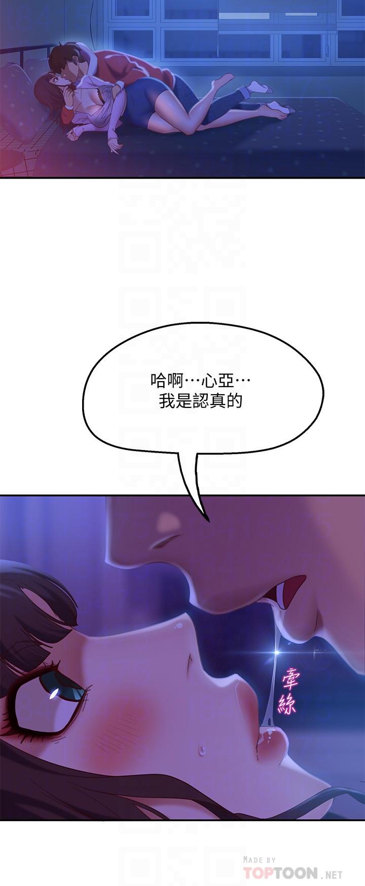 不良女房客[h漫]韩漫全集-不良女房客-第9話-我竟然對這廢物有感覺无删减无遮挡章节图片 