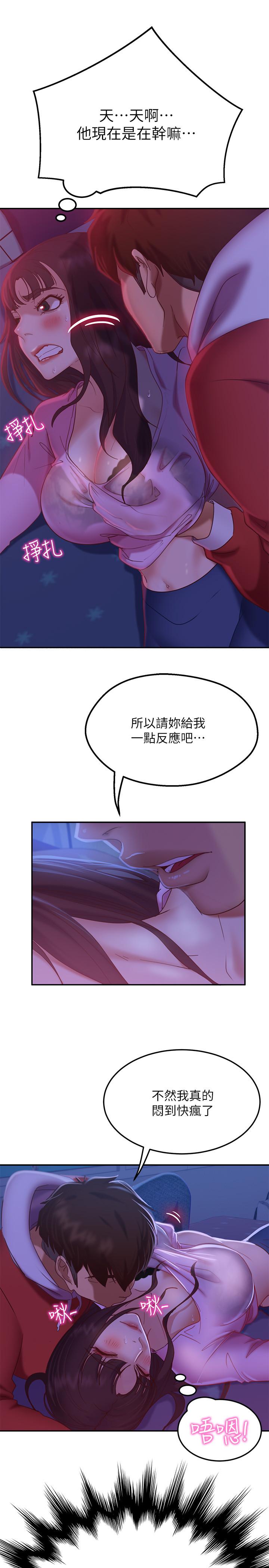 不良女房客[h漫]韩漫全集-不良女房客-第9話-我竟然對這廢物有感覺无删减无遮挡章节图片 