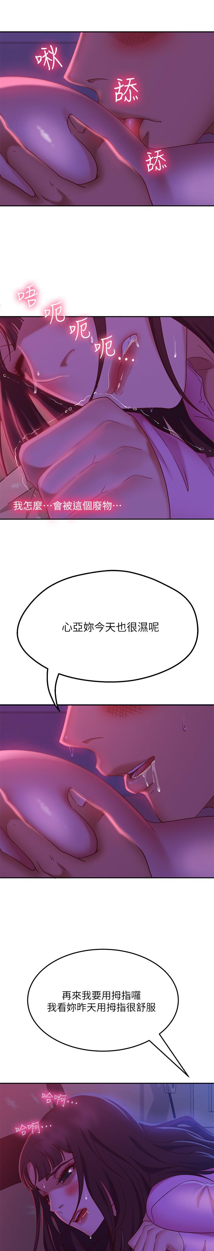 不良女房客[h漫]韩漫全集-不良女房客-第9話-我竟然對這廢物有感覺无删减无遮挡章节图片 