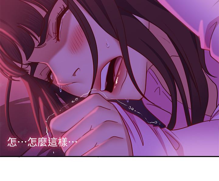 不良女房客[h漫]韩漫全集-不良女房客-第9話-我竟然對這廢物有感覺无删减无遮挡章节图片 