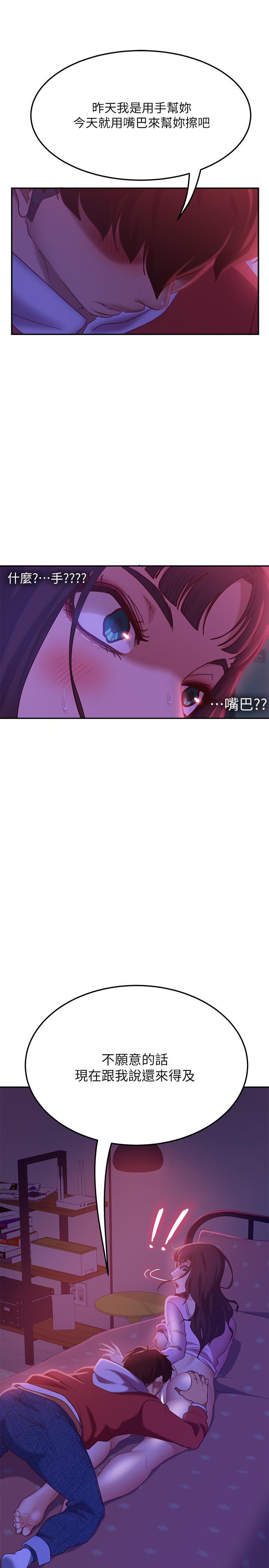 不良女房客[h漫]韩漫全集-不良女房客-第9話-我竟然對這廢物有感覺无删减无遮挡章节图片 