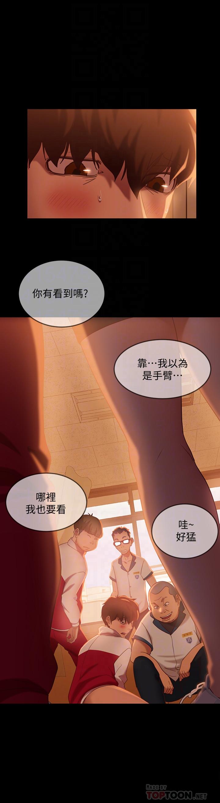 不良女房客[h漫]韩漫全集-不良女房客-第9話-我竟然對這廢物有感覺无删减无遮挡章节图片 