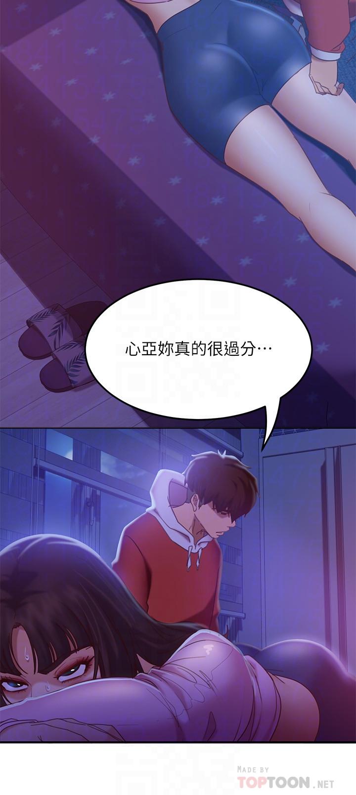 不良女房客[h漫]韩漫全集-不良女房客-第9話-我竟然對這廢物有感覺无删减无遮挡章节图片 