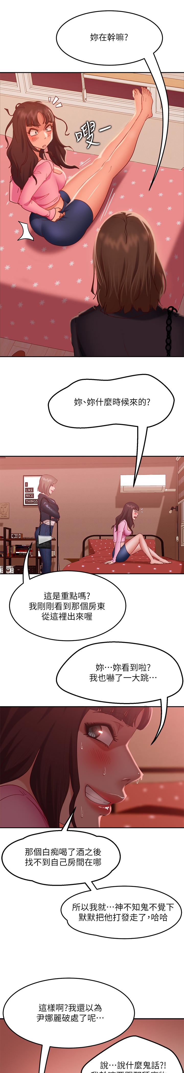 不良女房客[h漫]韩漫全集-不良女房客-第11話-你都沒動作，那我要搶咯无删减无遮挡章节图片 