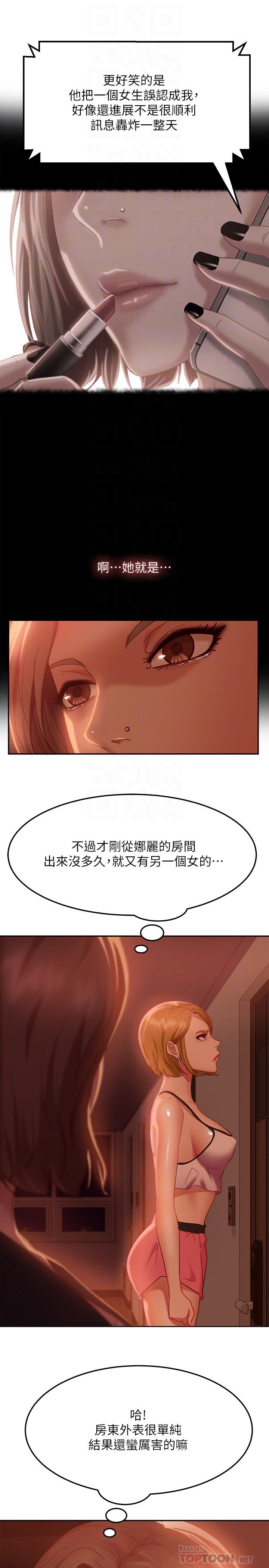 不良女房客[h漫]韩漫全集-不良女房客-第11話-你都沒動作，那我要搶咯无删减无遮挡章节图片 