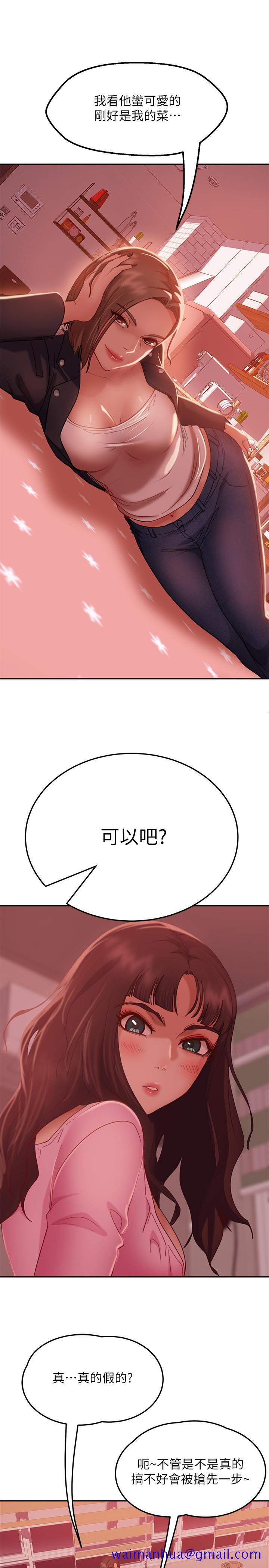 不良女房客[h漫]韩漫全集-不良女房客-第11話-你都沒動作，那我要搶咯无删减无遮挡章节图片 